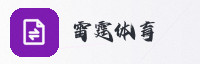 合作伙伴