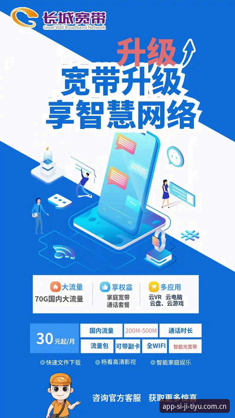 四季体育怎么下载使用指南 4个关键步骤解锁四季体育怎么下载使用指南:从安装到畅享体育直播的全流程解析